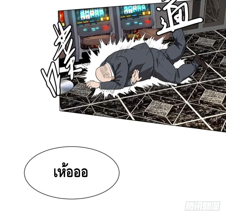 List of villains ตอนที่ 34 หน้า 24