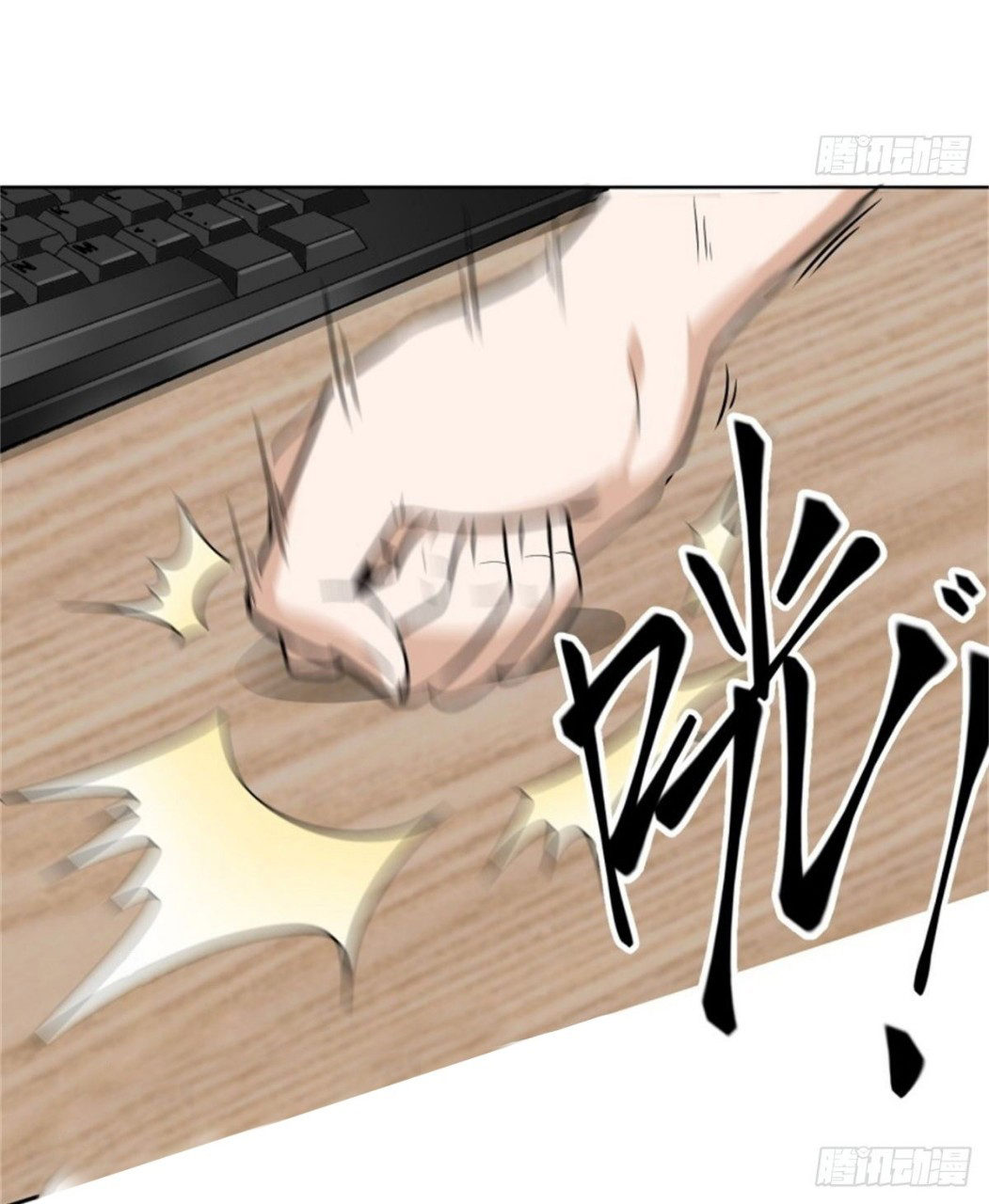 ยอดคนอัจฉริยะ ซุปเปอร์ไวรัสกลายพันธุ์ ตอนที่ 1 หน้า 46