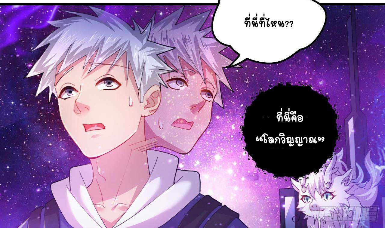 อยู่ดีๆโลกของผมก็เต็มไปด้วยสิ่งลึกลับ ตอนที่ 2 หน้า 20