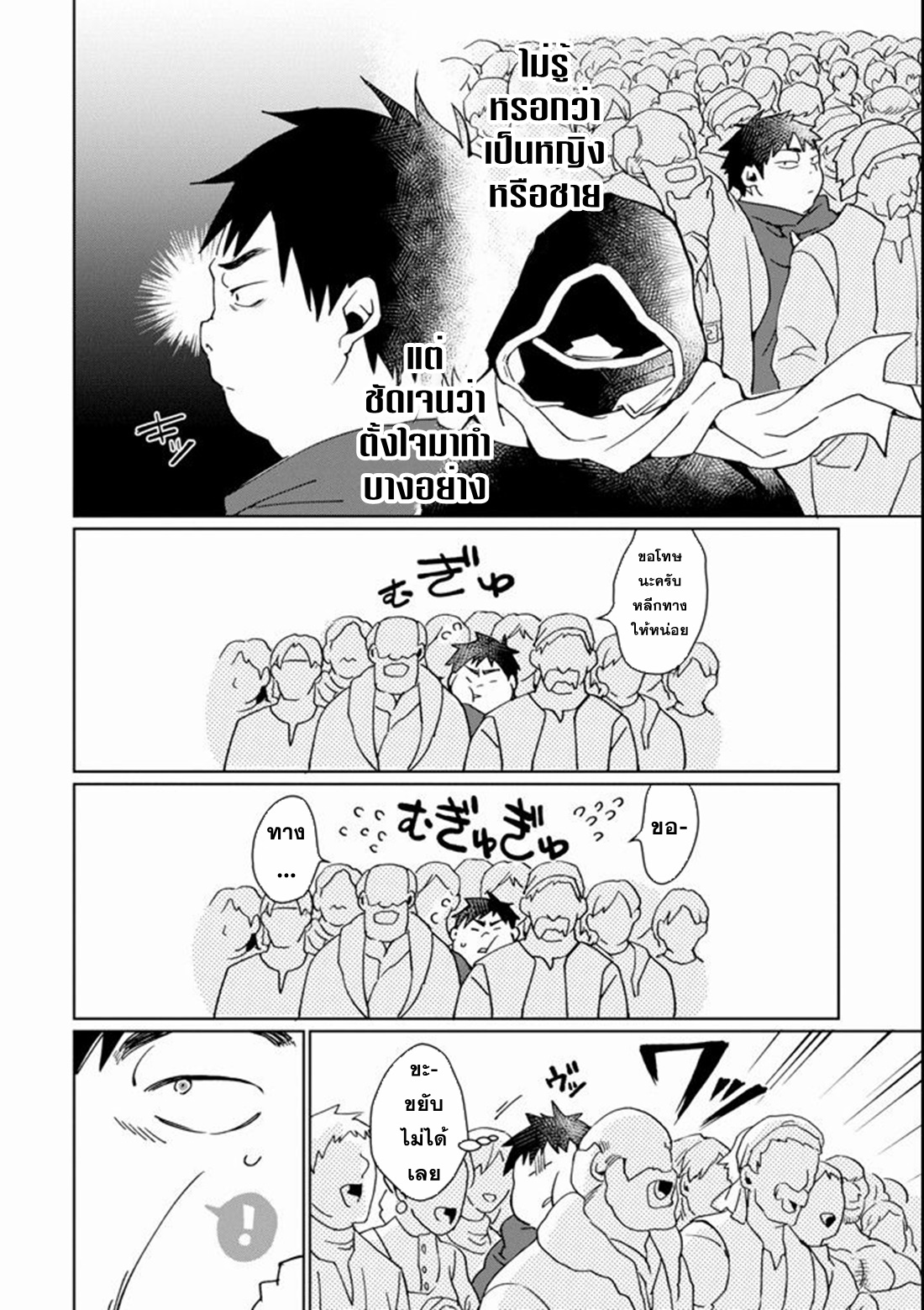 Saikyou Yuusha wa Oharai Hako: Maou ni Nattara Zutto Ore no Musou Return ตอนที่ 1 หน้า 24