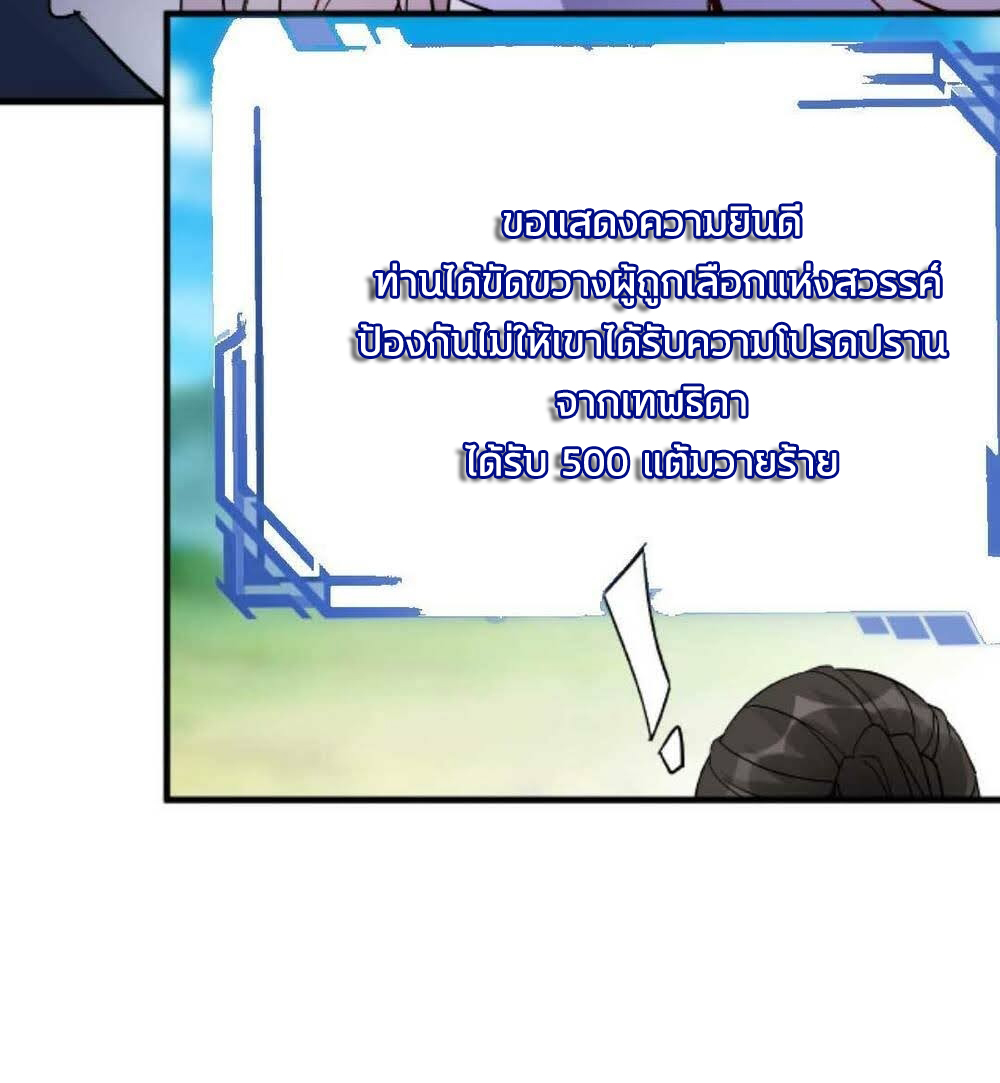 The Villain of Destiny วายร้ายแห่งโชคชะตา! ตอนที่ 28 หน้า 13