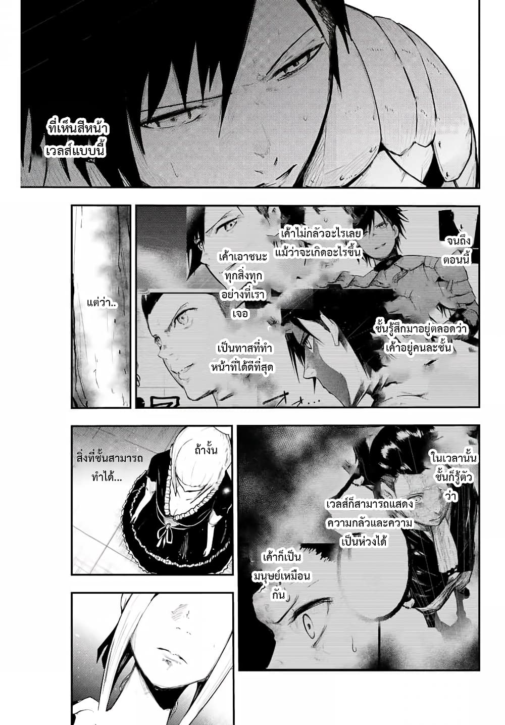 Dorei Tensei Sono Dorei Saikyou no Moto Ouji ni Tsuki ตอนที่ 17 หน้า 11