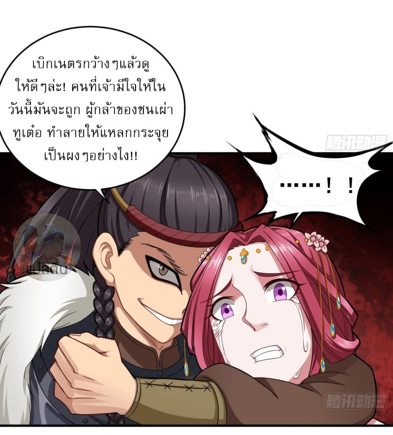 การเกิดใหม่ของราชวงศ์ถัง ตอนที่ 43 หน้า 19