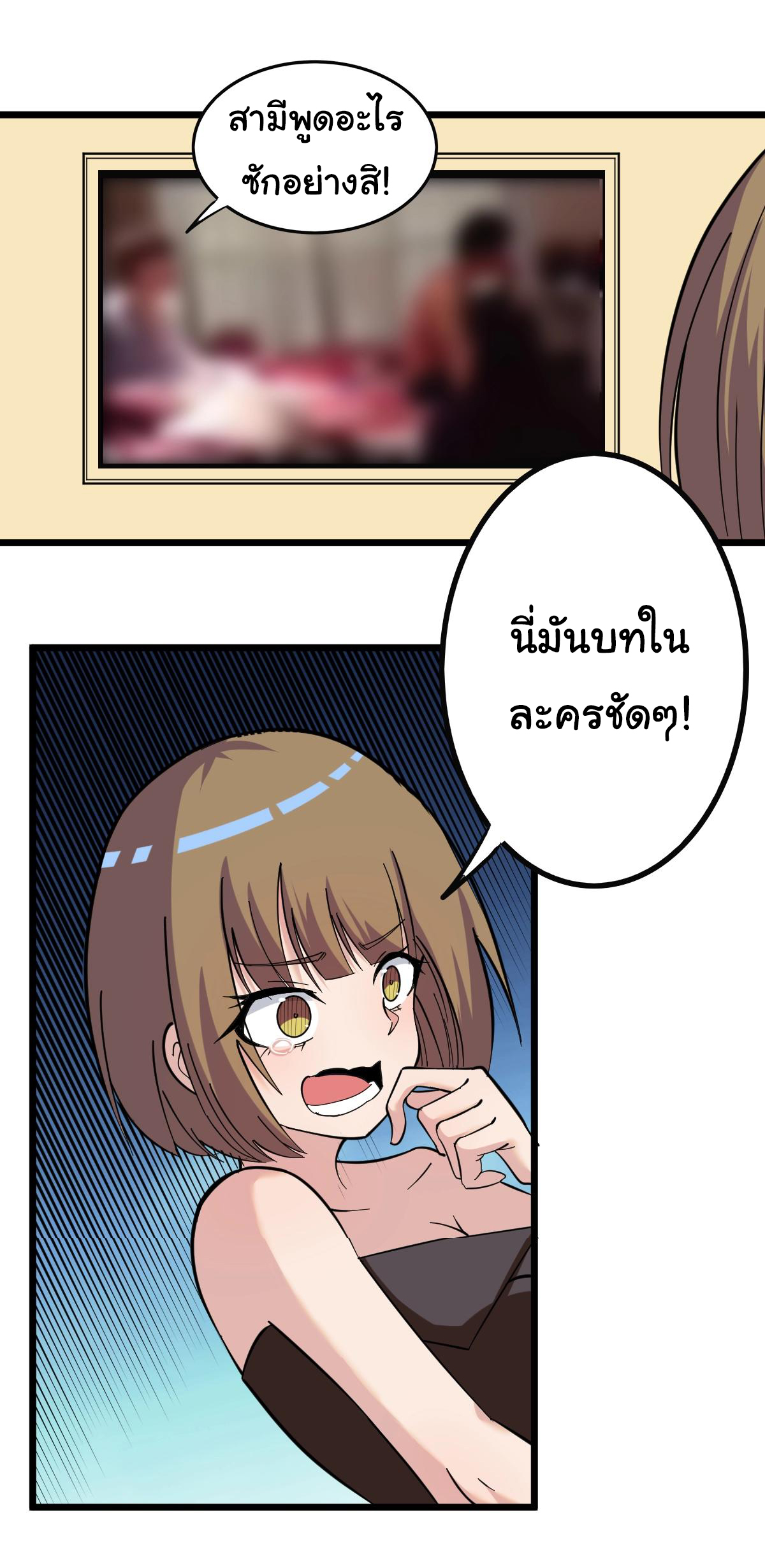 Sanjie Taobao Store ระบบร้านค้าเทพเจ้า ตอนที่ 272 หน้า 25