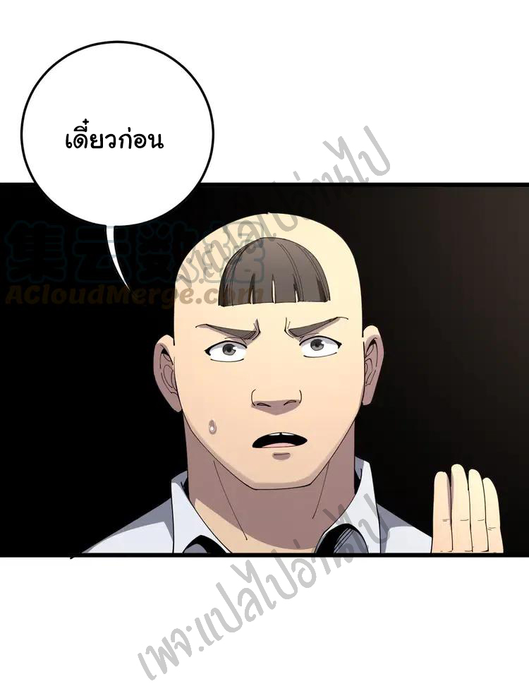 Bad Hand Witch Doctor สุดยอดพ่อมดหมอผี ตอนที่ 111 หน้า 17