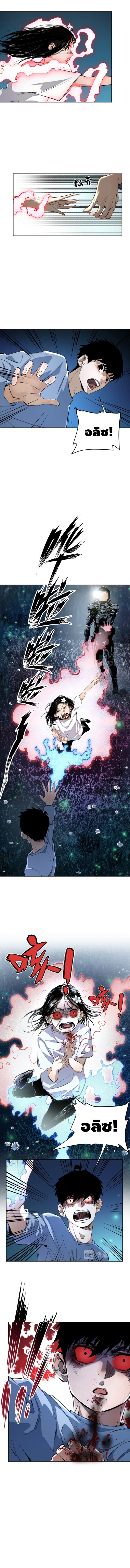 Tomorrow's oisaster ตอนที่ 9 หน้า 4