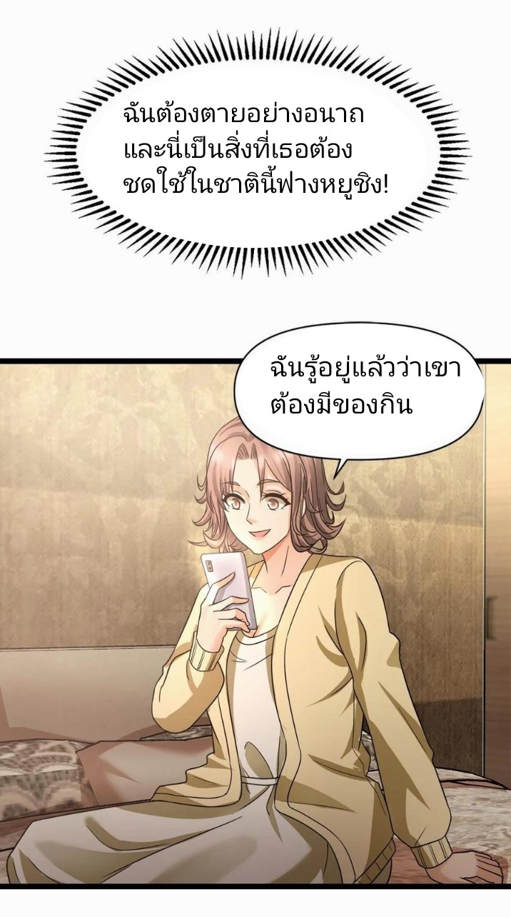 ฉันมีเซฟเฮาว์ในวันโลกาวินาศ ตอนที่ 10 หน้า 11