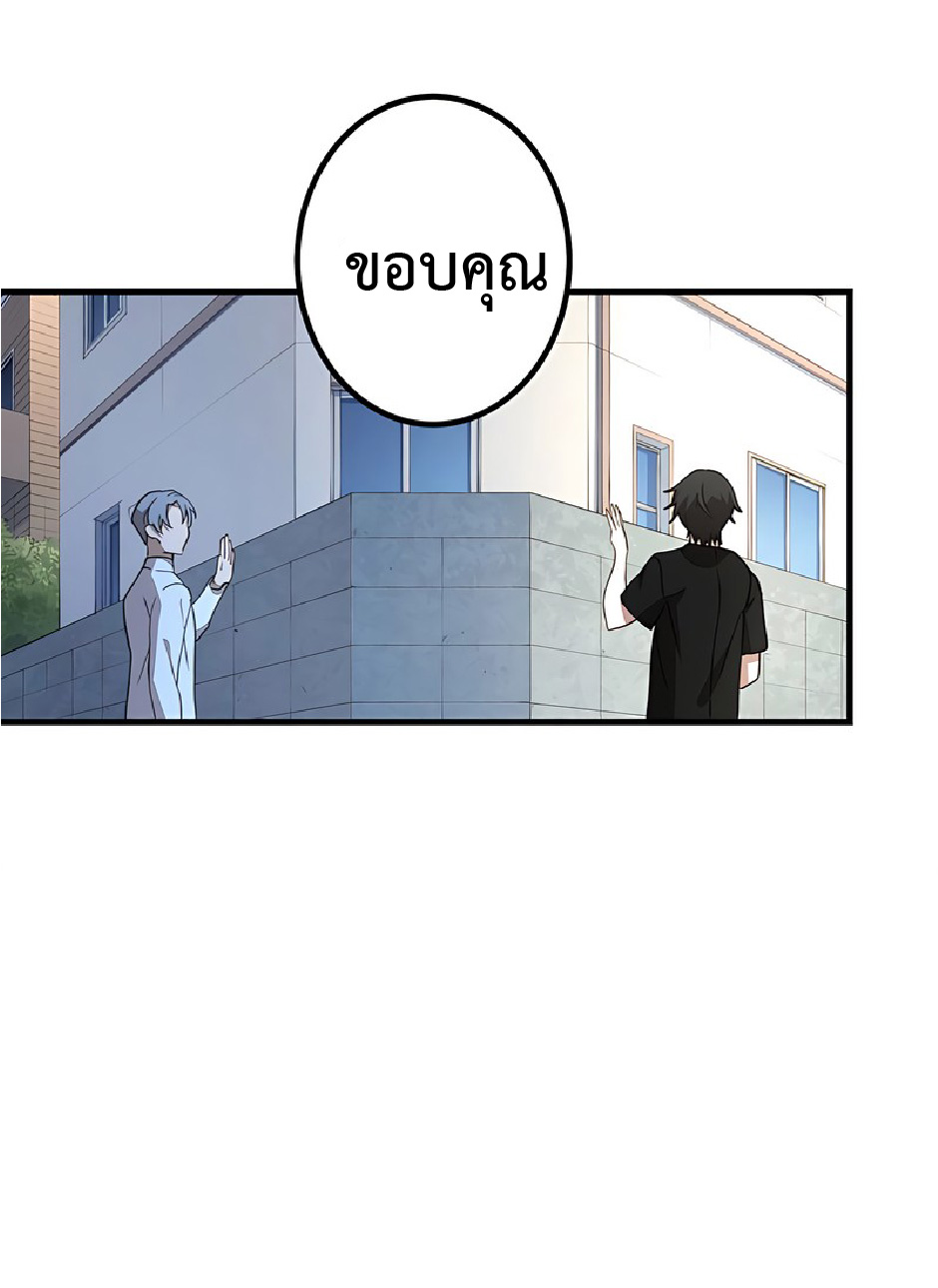 การกลับชาติมาเกิดของจอมเวทย์ต้องห้าม (Reincarnation of the Forbidden Archmage) ตอนที่ 43 หน้า 44