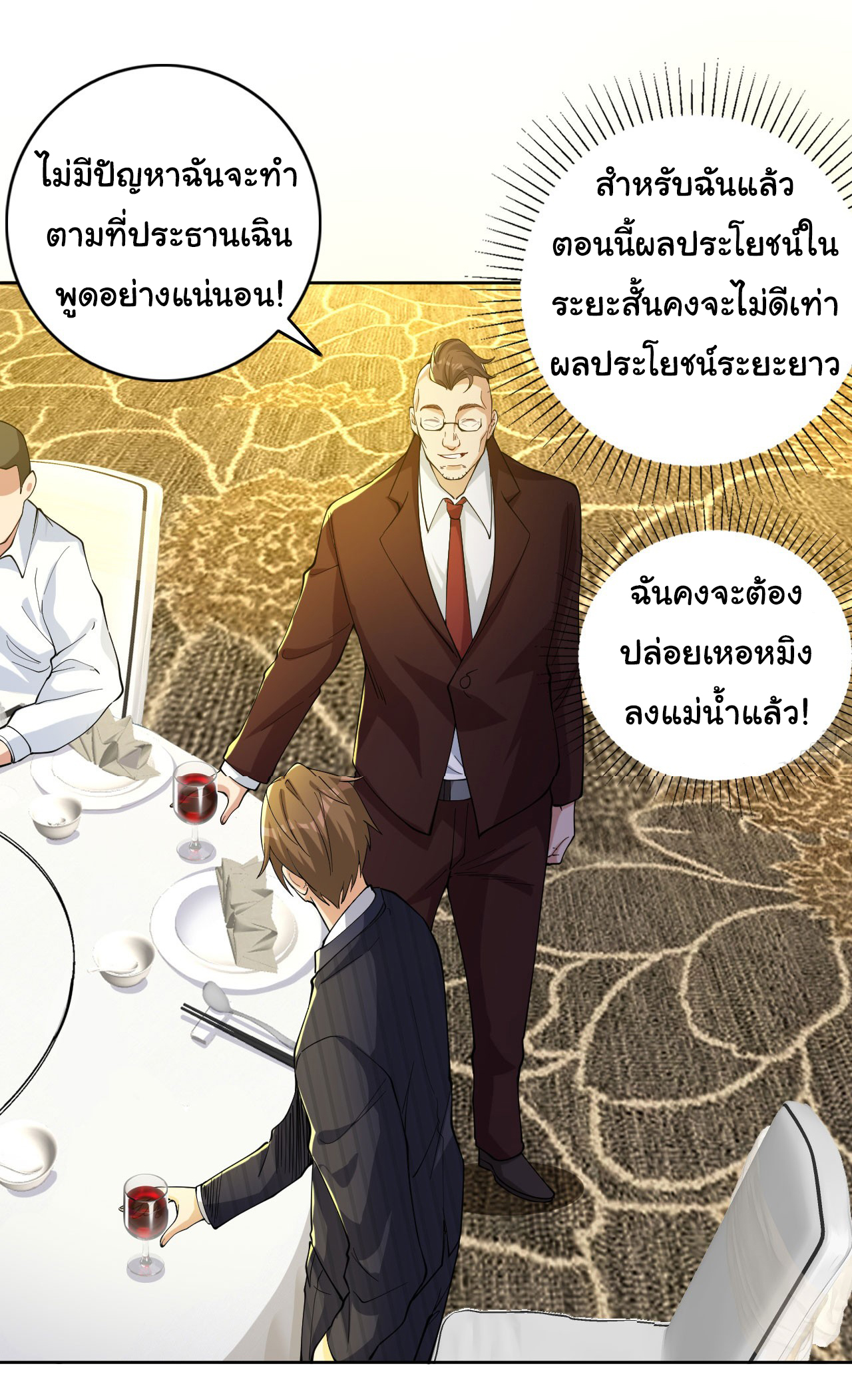 Life Exchange Club ตอนที่ 6 หน้า 15