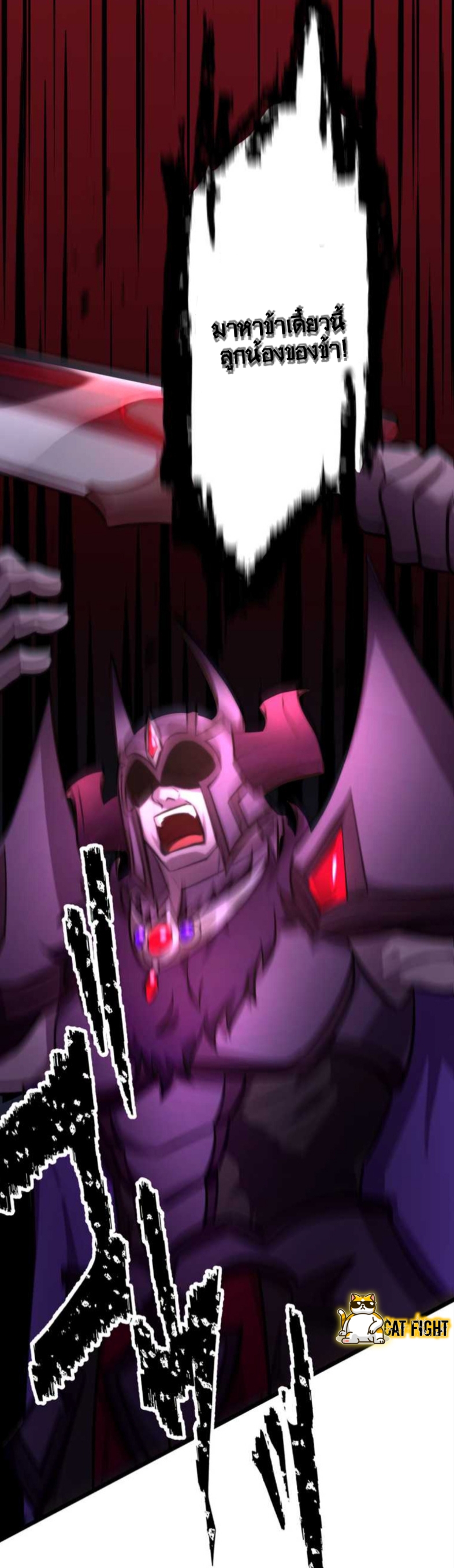 ฉันกลับชาติมาเกิดใหม่เป็นก็อบลินระดับ SSS ตอนที่ 21 หน้า 21