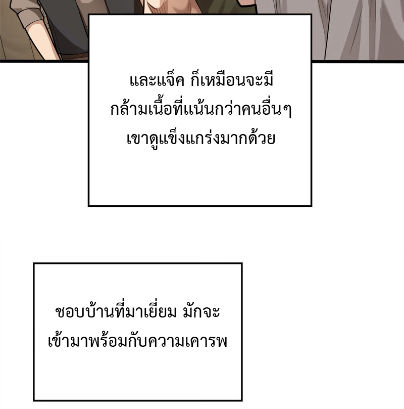 My Dragon System ตอนที่ 4 หน้า 53
