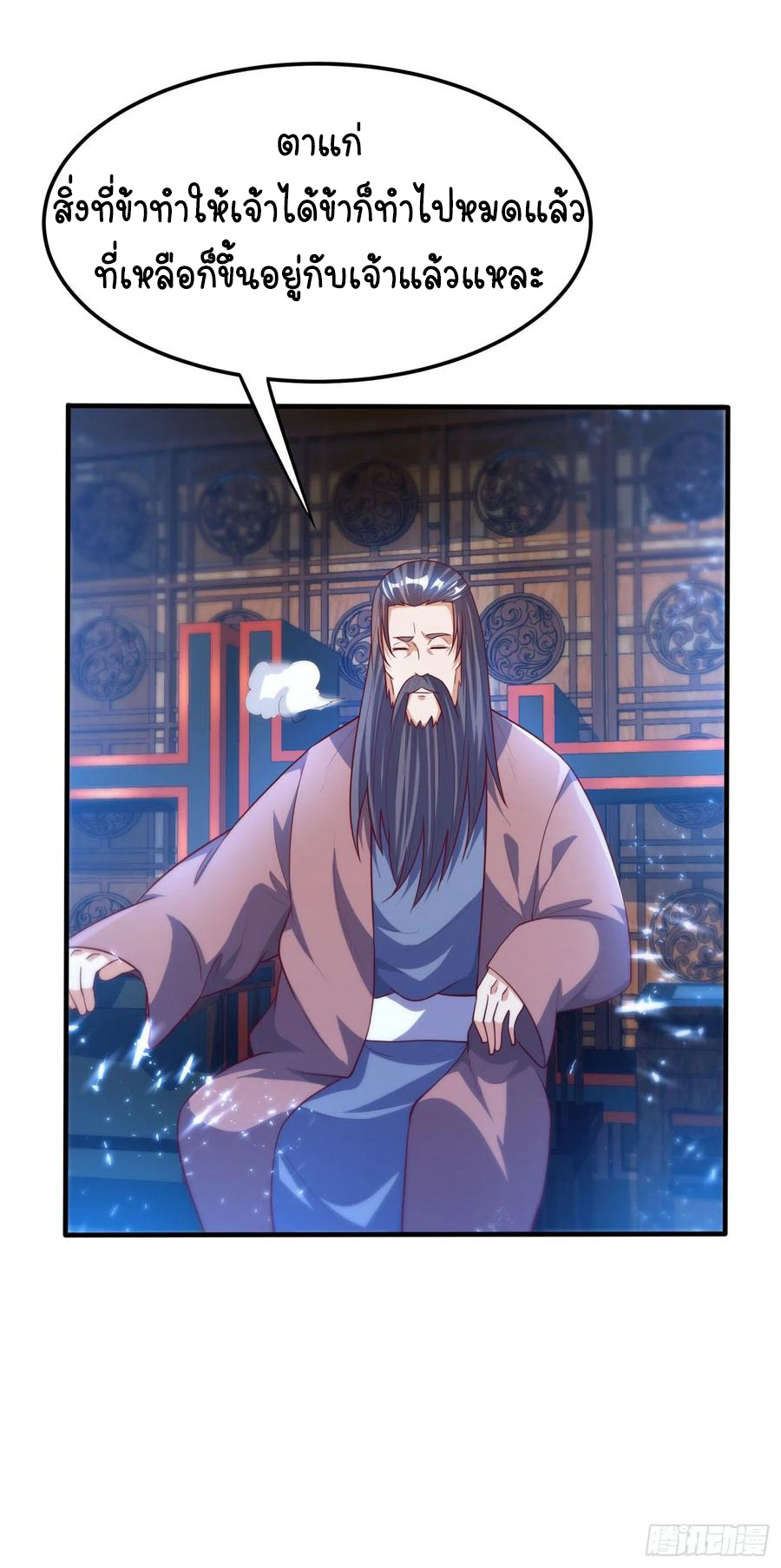 Wu ni ตอนที่ 79 หน้า 22