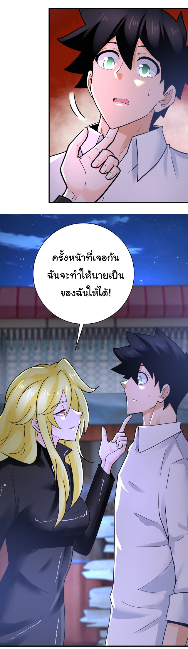 Apocalyptic Super System ตอนที่ 360 หน้า 5