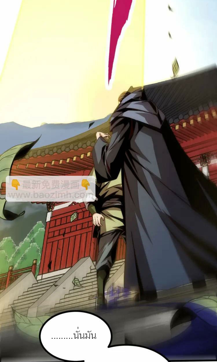 จักรพรรดิซวน (ชนจีน) ตอนที่ 5 หน้า 5