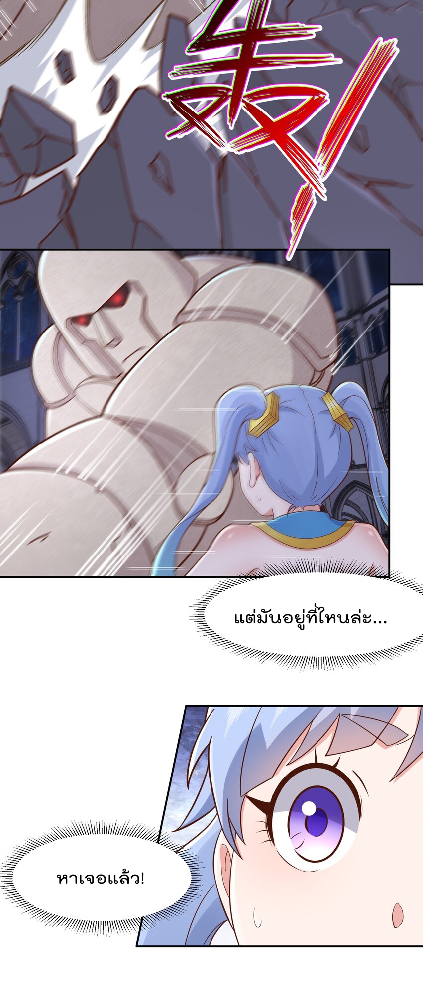 สมบัติทั้งหมดที่ข้าทิ้งไปตอนนี้กลายเป็นผู้หญิงไปซะแล้ว (ชนต้นฉบับ) ตอนที่ 49 หน้า 13