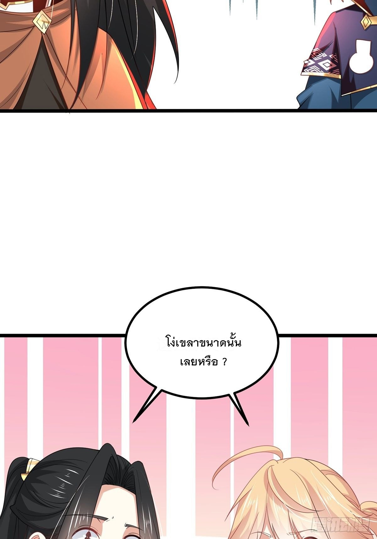 เทพกระบี่มรณะ (ชนจีน) ตอนที่ 57 หน้า 6