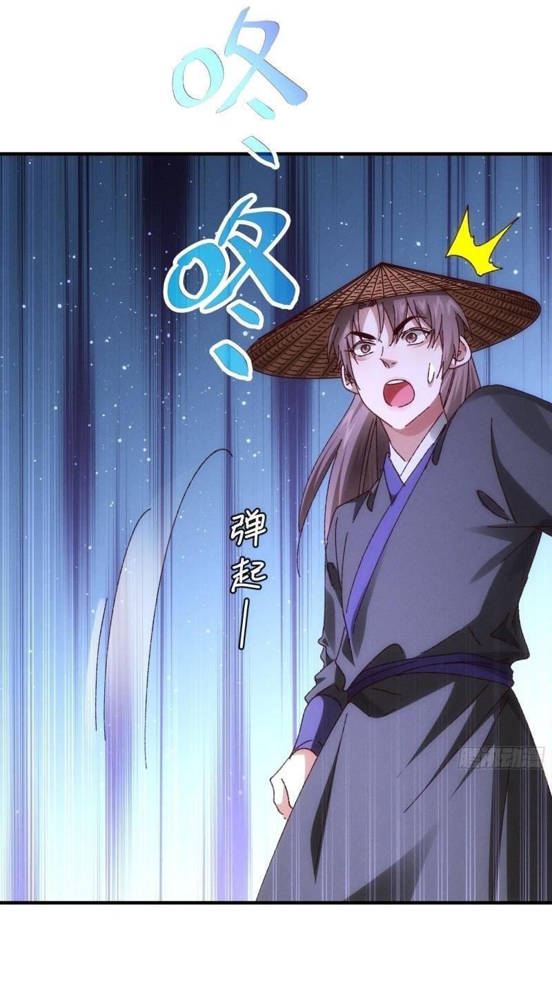 ข้าแค่ไม่เล่นไพ่ตามเกม ตอนที่ 71 หน้า 28