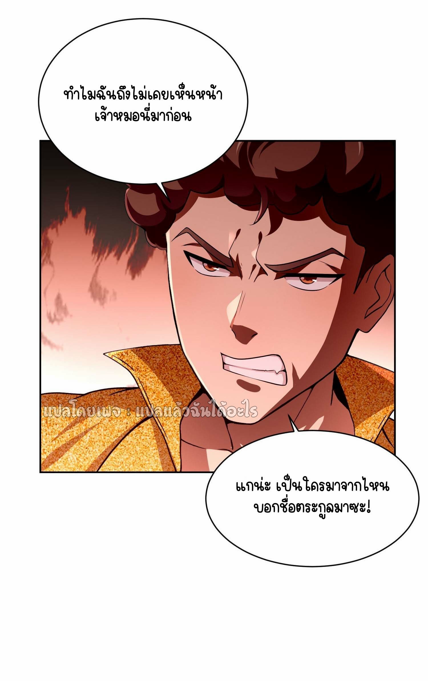 เป้าหมายของฉันคือเปิดฮาเร็มในต่างโลก ตอนที่ 14 หน้า 27