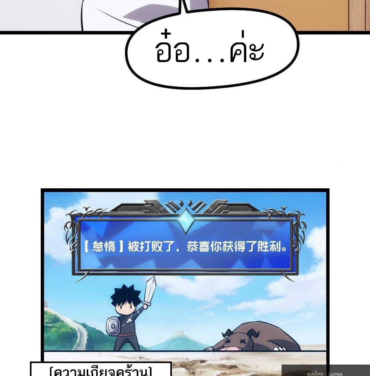 Extremely Evil Game ตอนที่ 15 หน้า 59