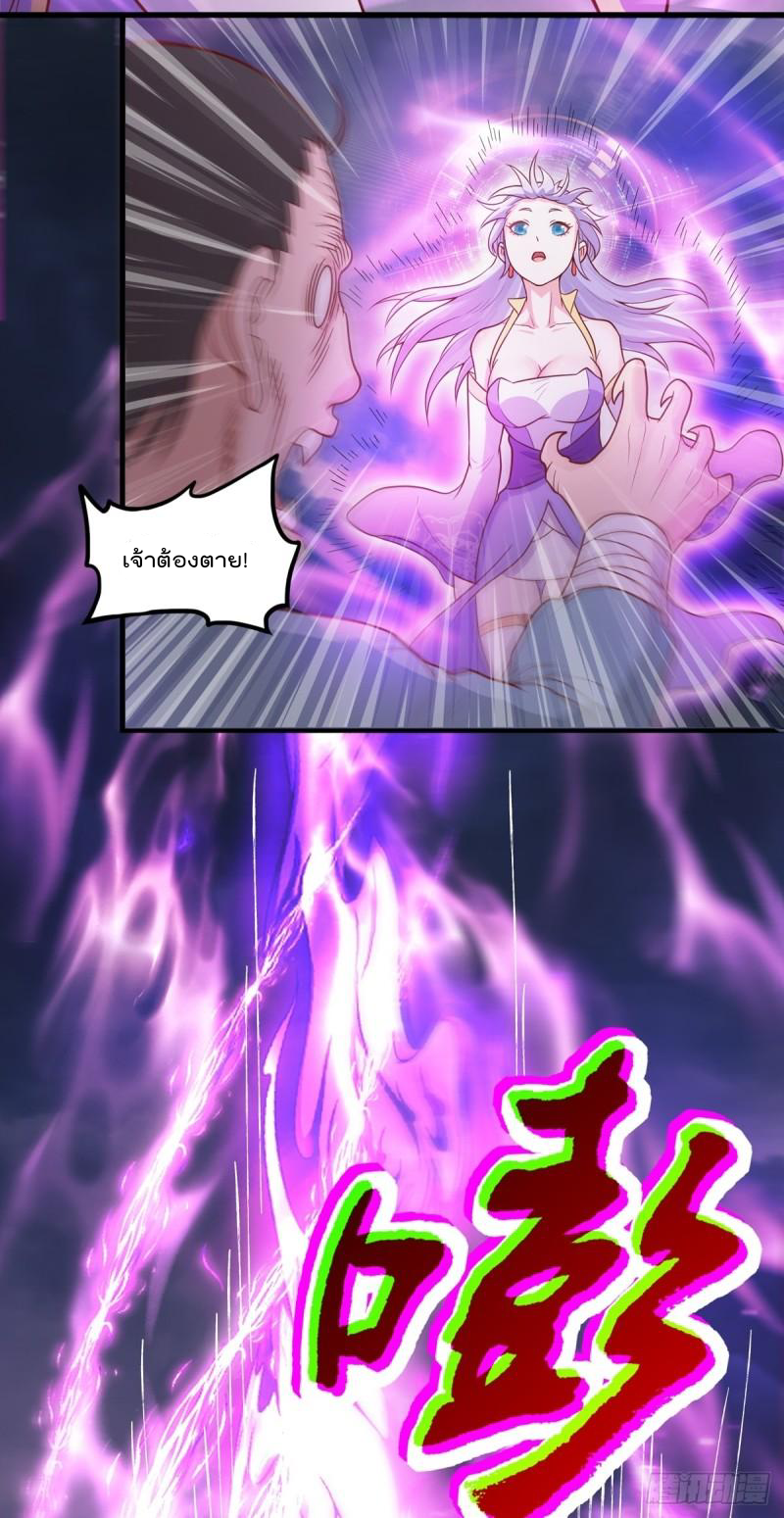 สมบัติทั้งหมดที่ข้าทิ้งไปตอนนี้กลายเป็นผู้หญิงไปซะแล้ว (ชนต้นฉบับ) ตอนที่ 22 หน้า 32