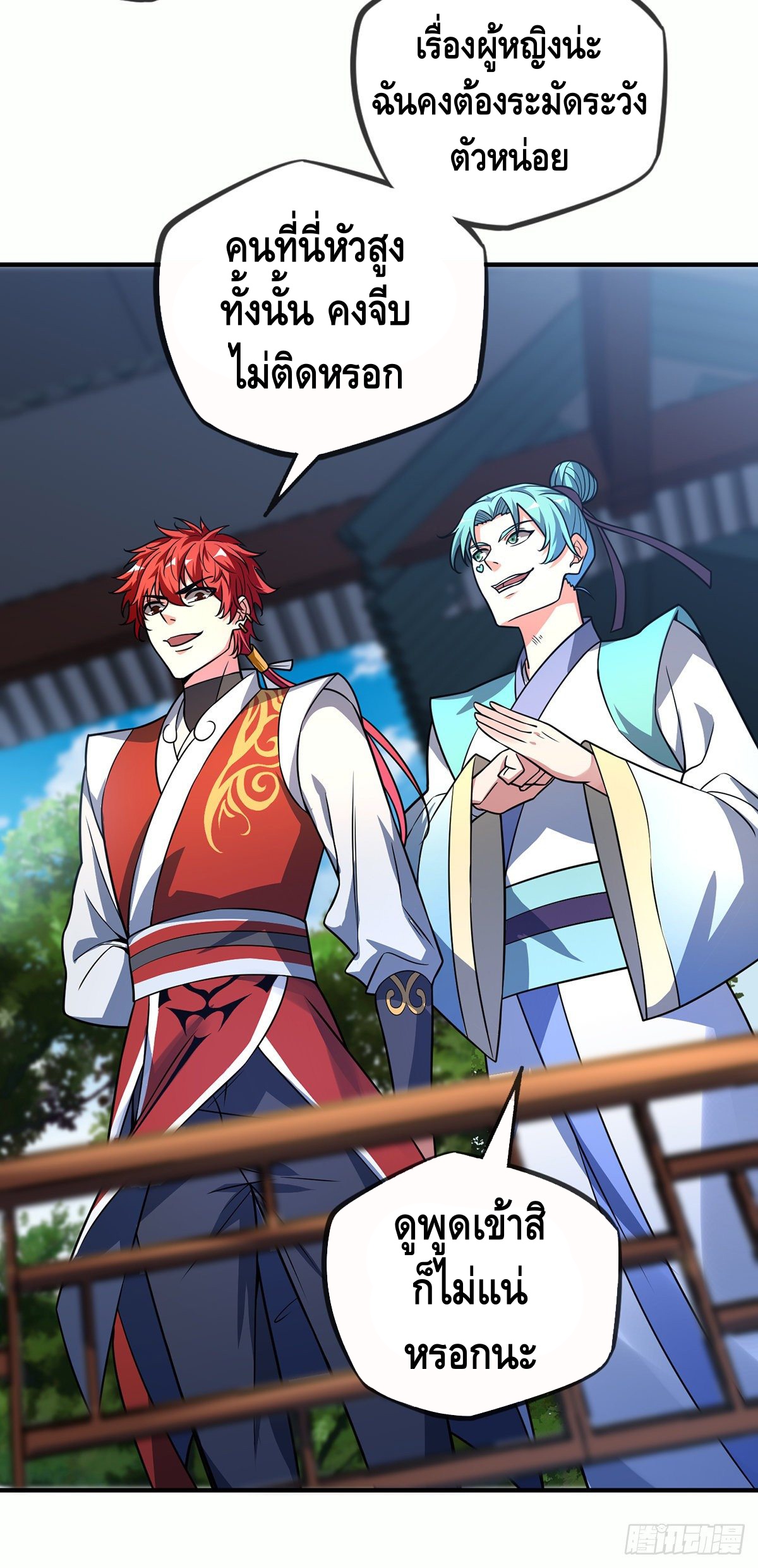 Eternal first son-in-law ตอนที่ 37 หน้า 5