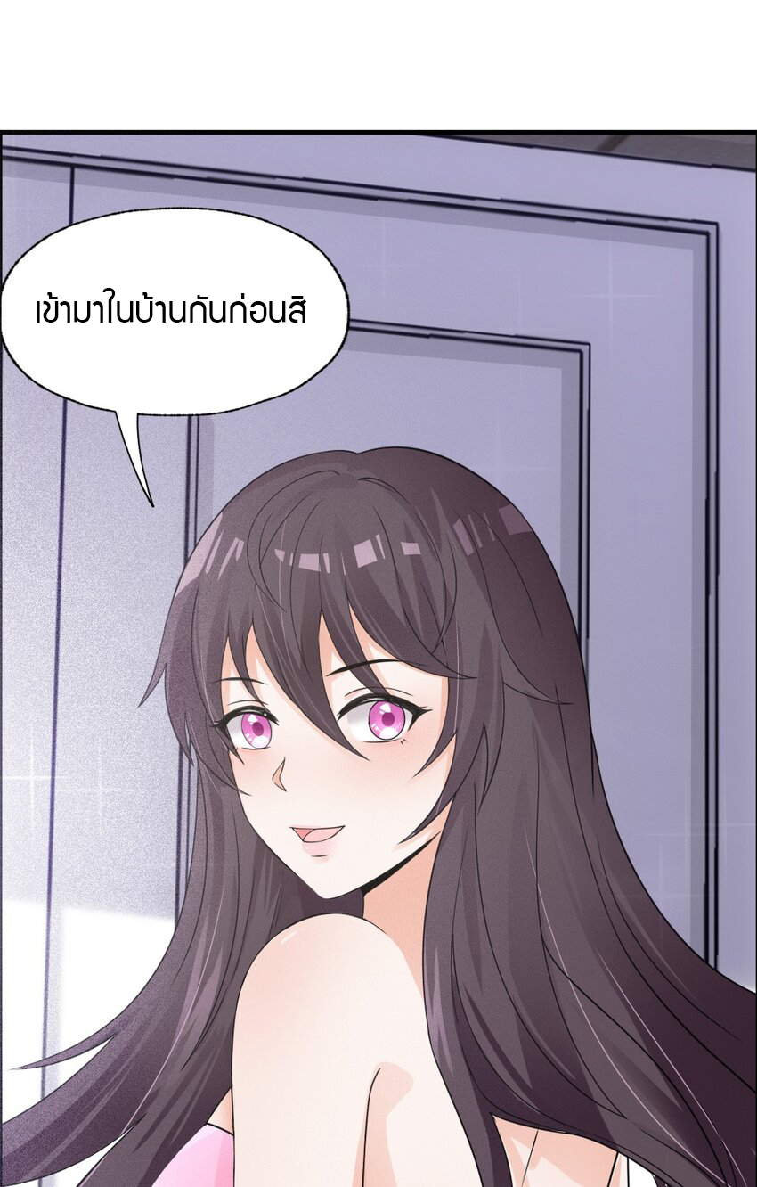 YinYang exchanger- หยินหยางเปลี่ยนแปลง ตอนที่ 4 หน้า 8