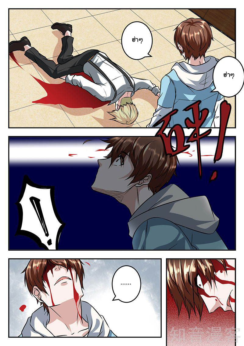 เจียงไป๋กับระบบนครหลวง ตอนที่ 55 หน้า 6