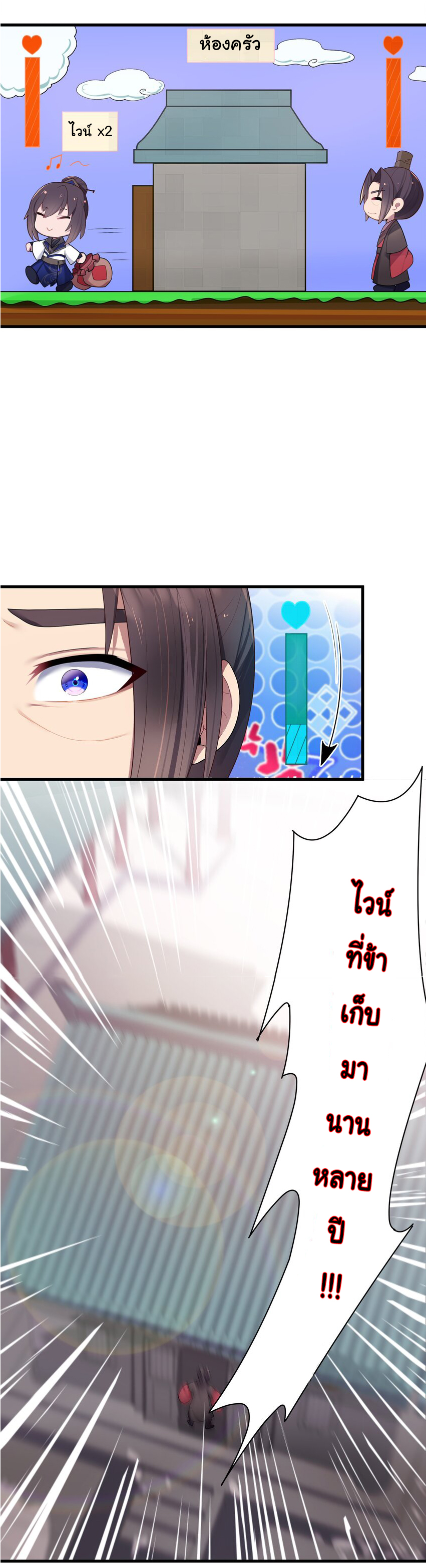 The lady is actually the future tyrant and empress จบ 50 ตอน ตอนที่ 12 หน้า 39