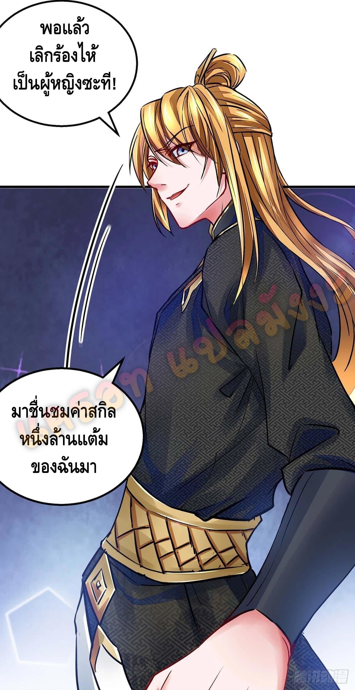 million skill points ตอนที่ 3 หน้า 17