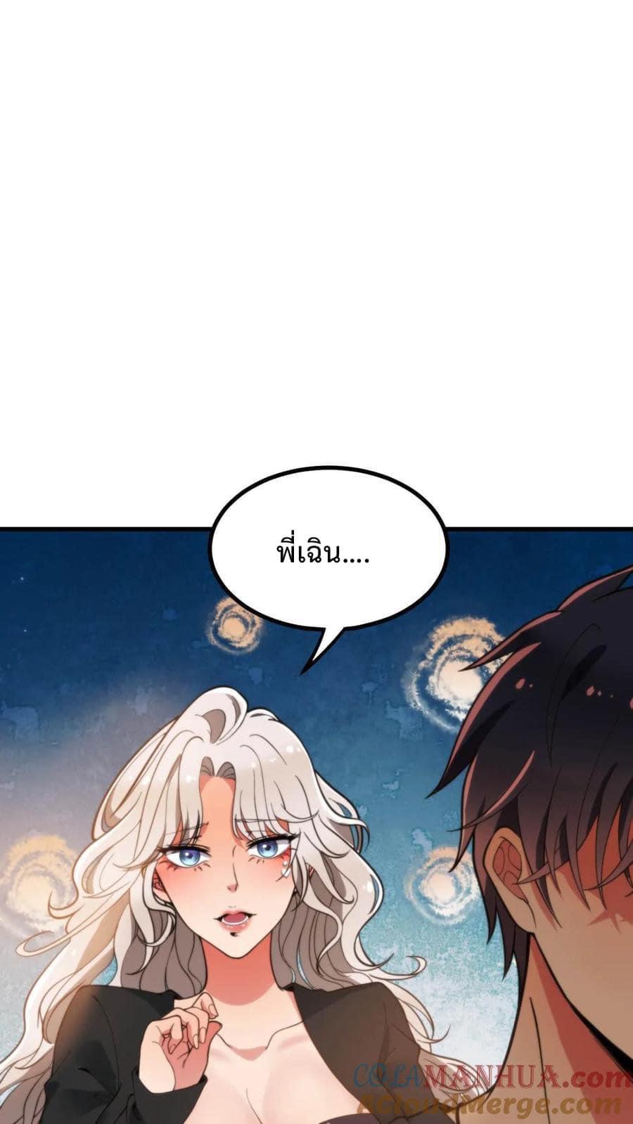 ระบบสายเปย์ล้านล้านล้าน (เงินไม่จำกัด) ซื้อผู้หญิงทั้งโลก ตอนที่ 10 หน้า 17