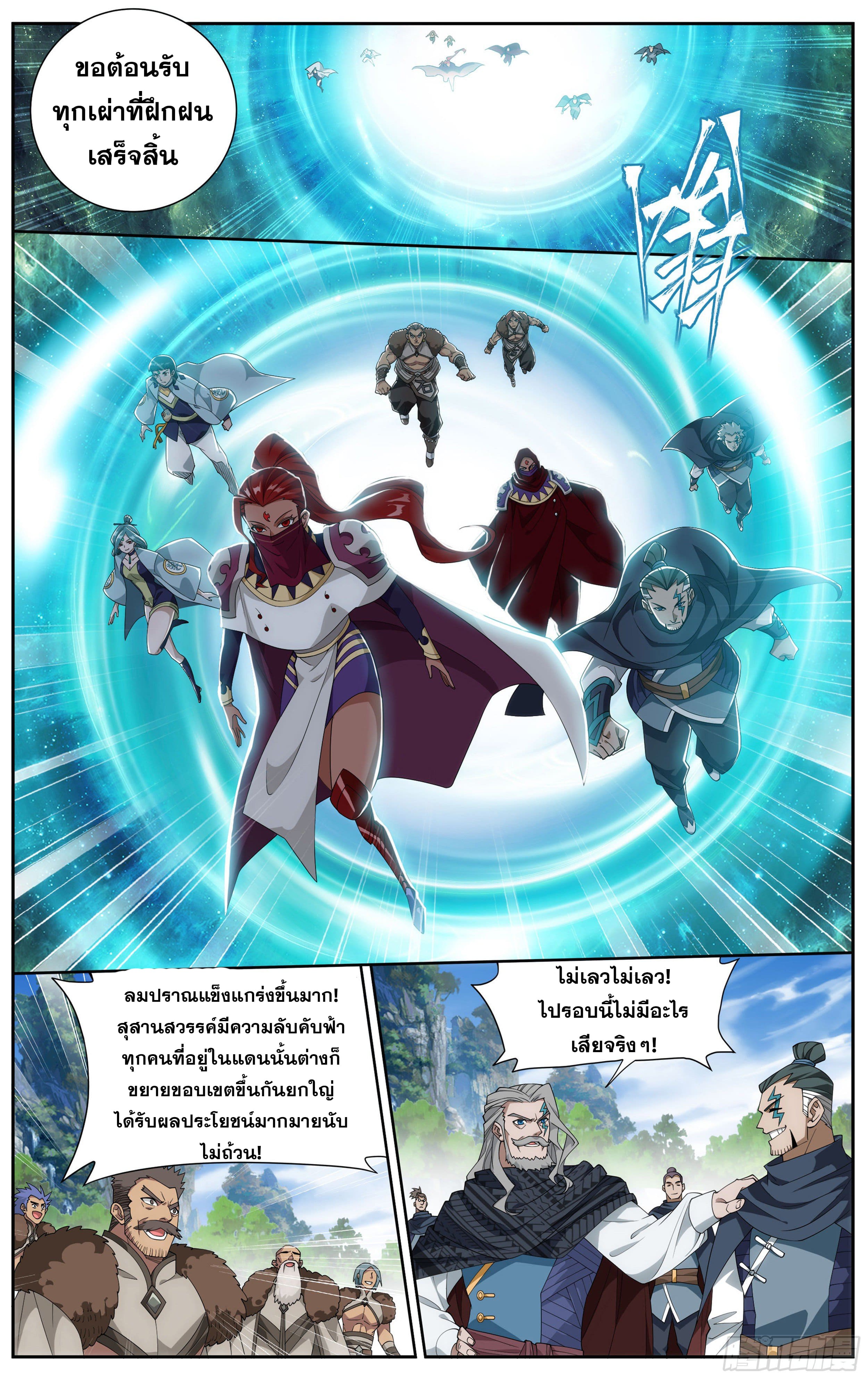 Doupo Cangqiong (ชนจีน) ตอนที่ 61 หน้า 17