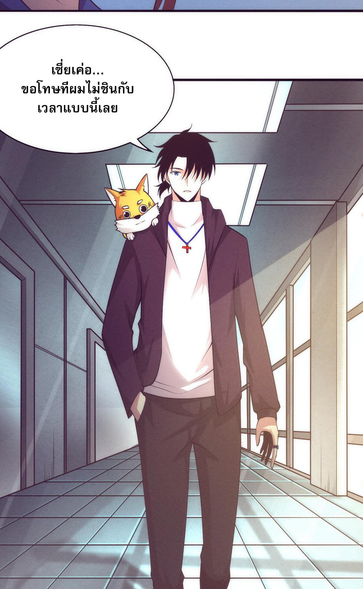 The Frenzy Of Evolution ตอนที่ 44 หน้า 26