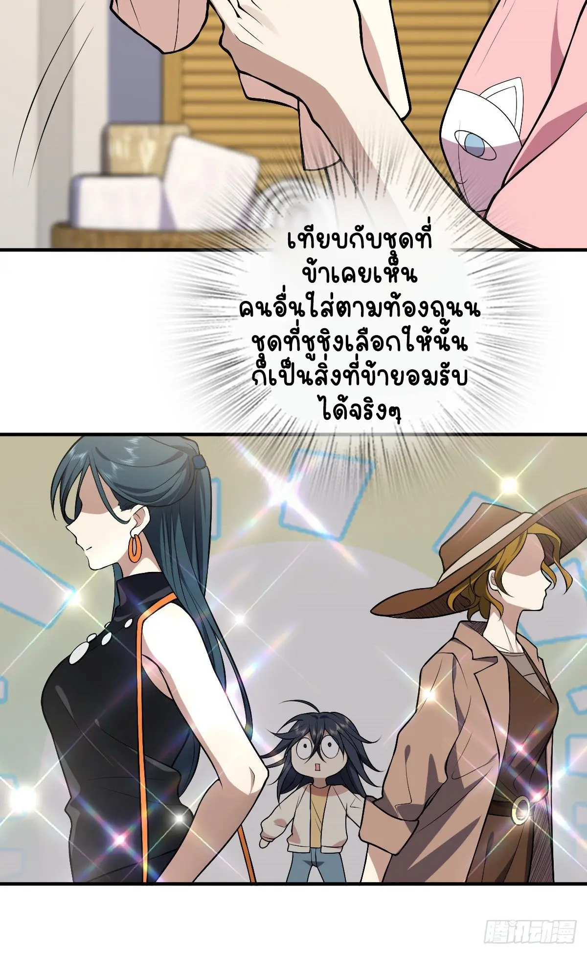 ภรรยาผมเป็นคนเมื่อ1000ปีที่แล้ว My Wife Is From a Thousand Years Ago ตอนที่ 27 หน้า 29