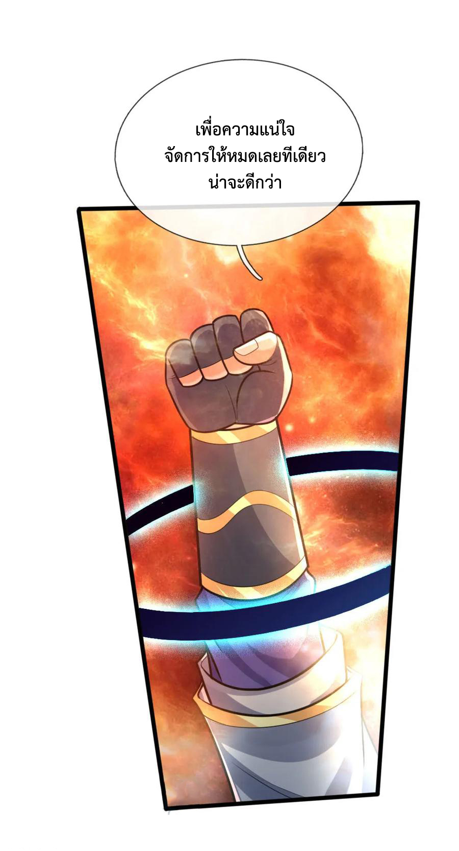 |.ตำนานราชันย์เทพสวรรค์ ตอนที่ 170 หน้า 6