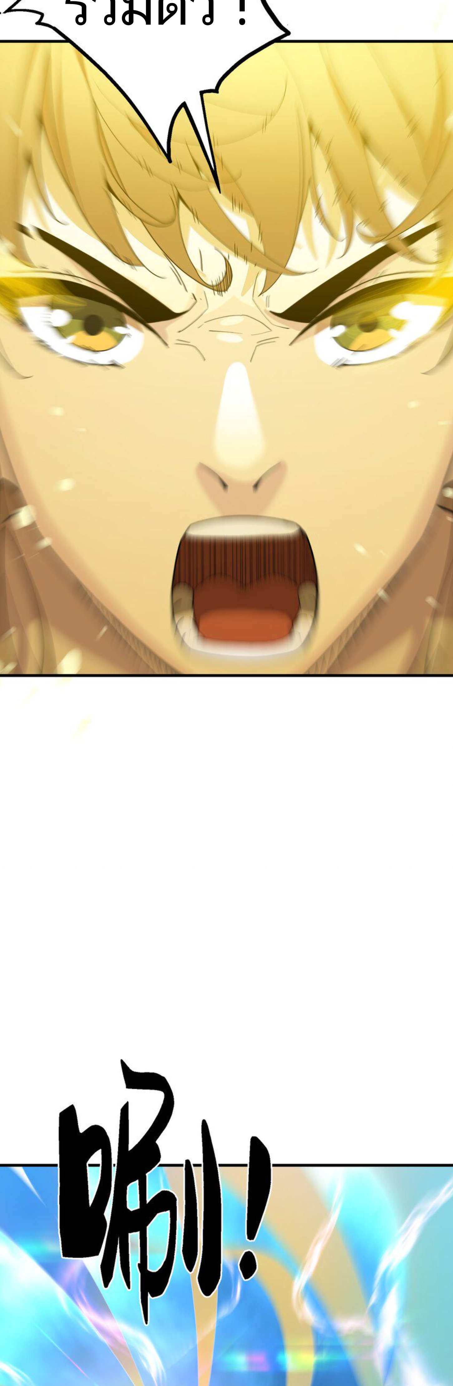 เมื่อข้าลงจากเขาแล้ว ข้าจะไร้ผู้ต่อกร !? (ฝึกเสร็จ Lv.Max) ตอนที่ 21 หน้า 9