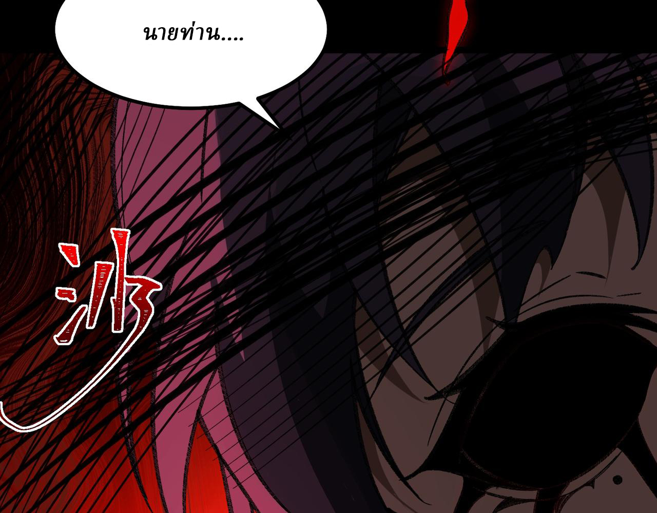 I created an Urban Legend ตอนที่ 15 หน้า 30