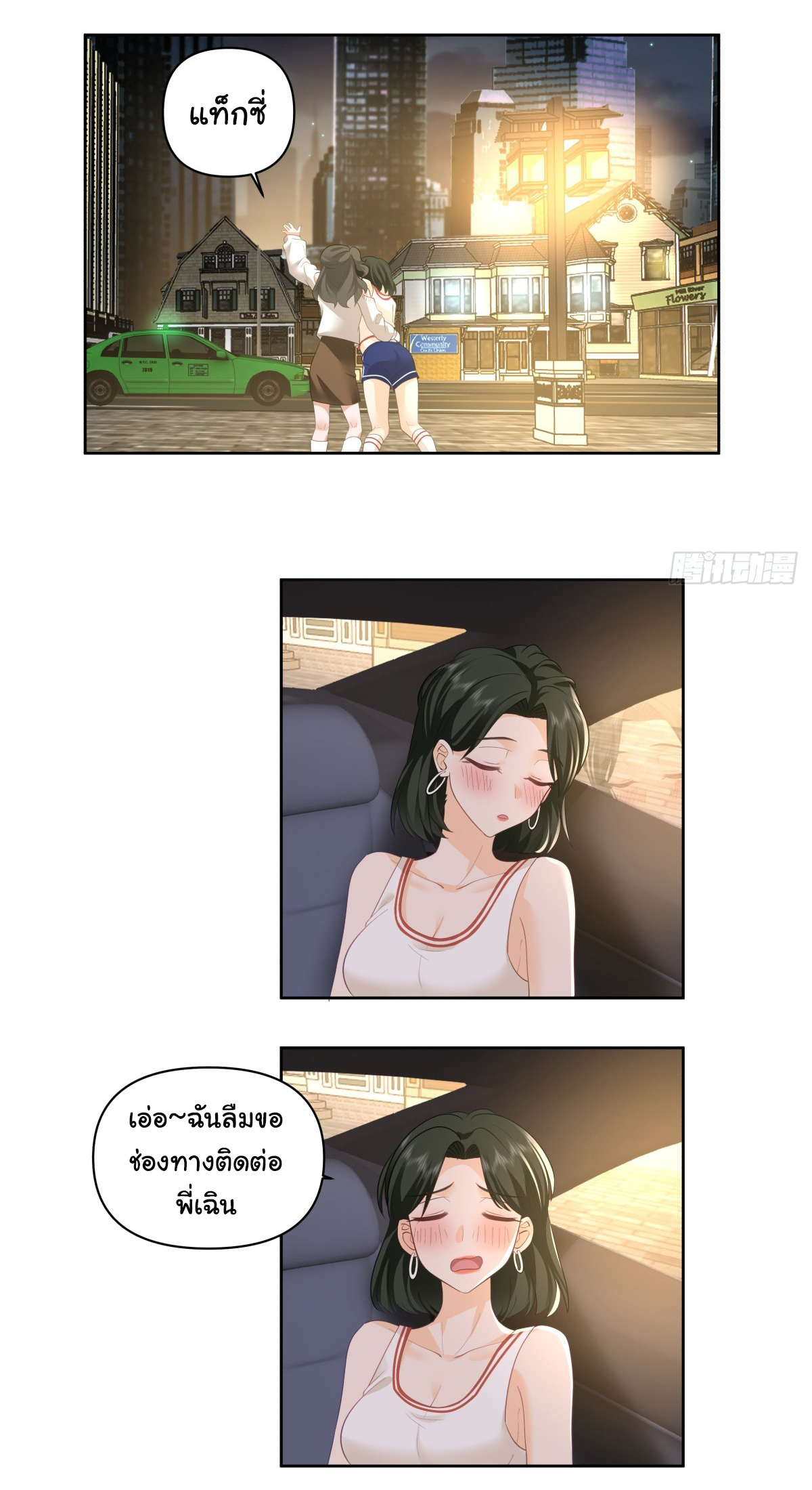 ผมไม่ได้อยากกลับมาเกิดใหม่เลยจริงๆ ตอนที่ 100 หน้า 11