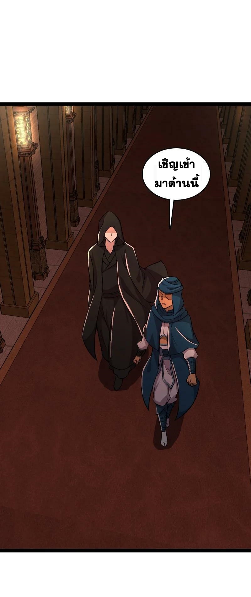 ชีวิตอันสันโดษของจักพรรดิ์หลินเกอ ตอนที่ 202 หน้า 20