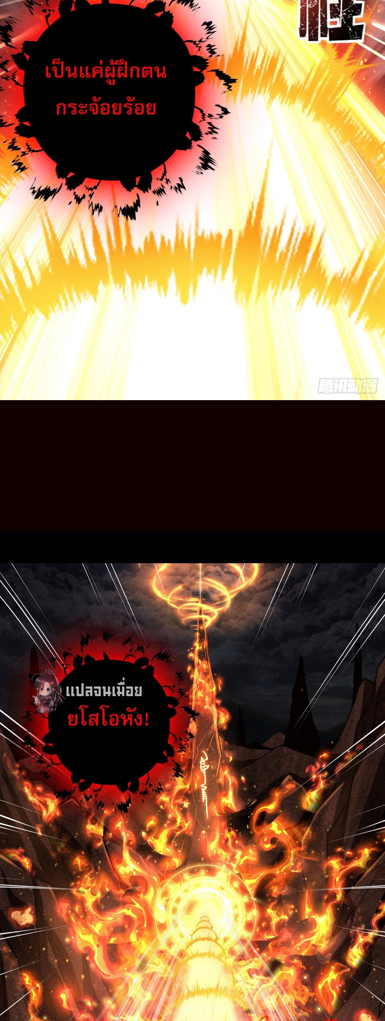 ราชันย์สุดขอบสวรรค์ ตอนที่ 2 หน้า 15