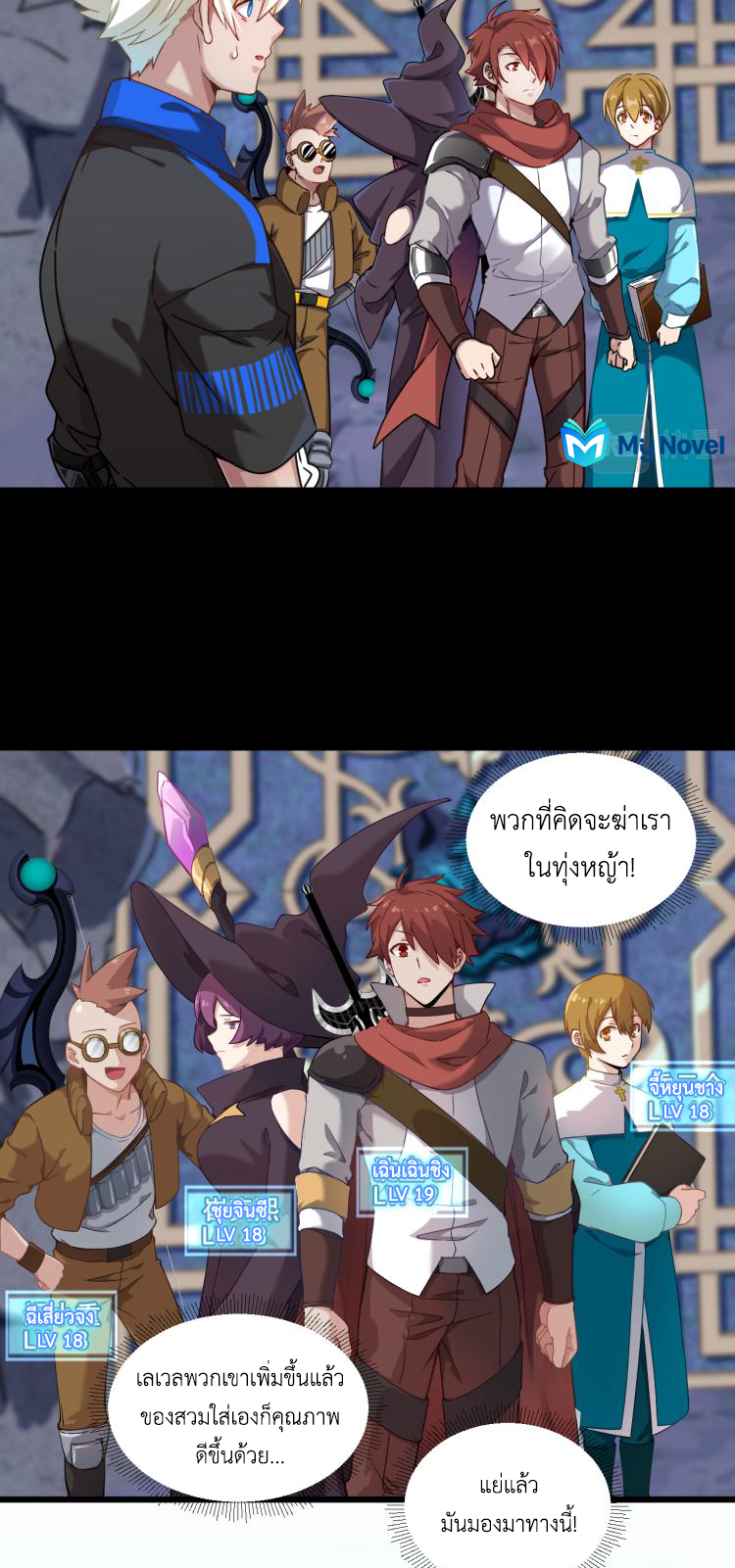 เกมบุกโลก ตอนที่ 8 หน้า 30