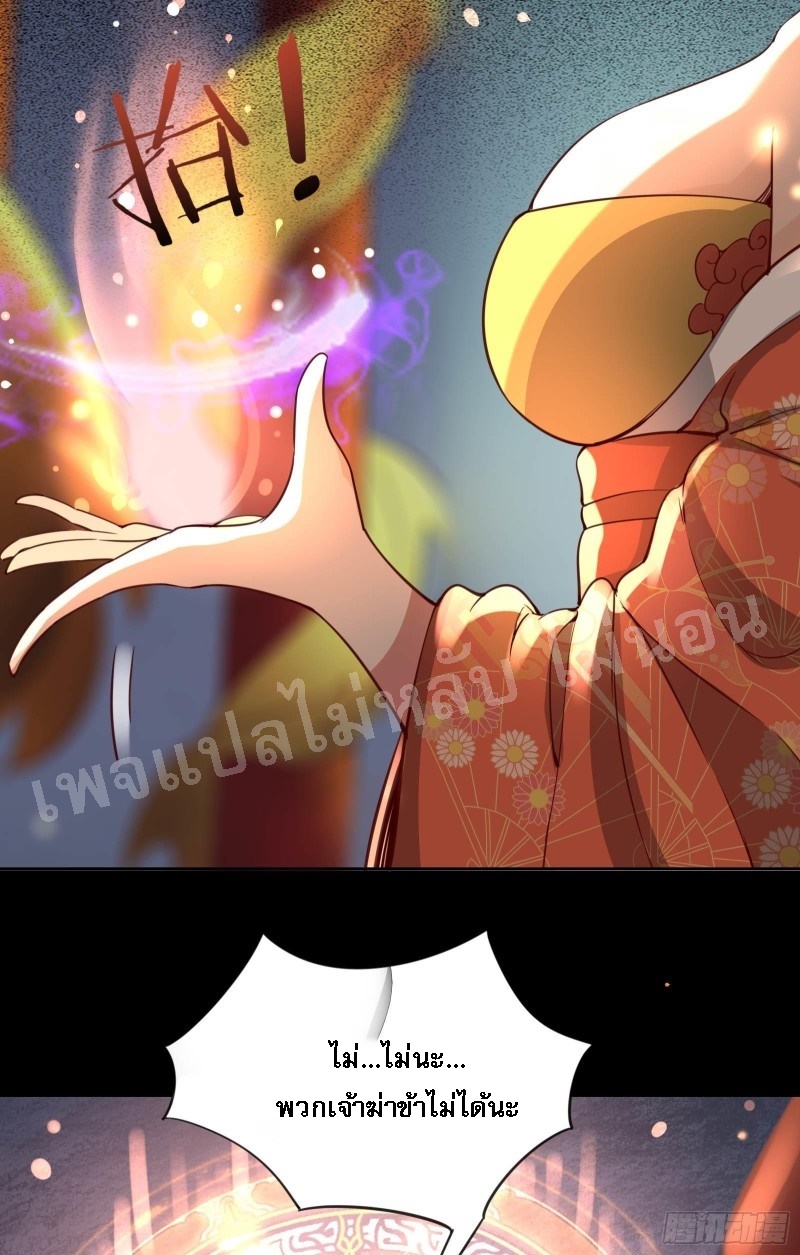 ฮาเร็มของข้ามีแต่ลูกศิษย์หญิงทั้งนั้น ตอนที่ 7 หน้า 17