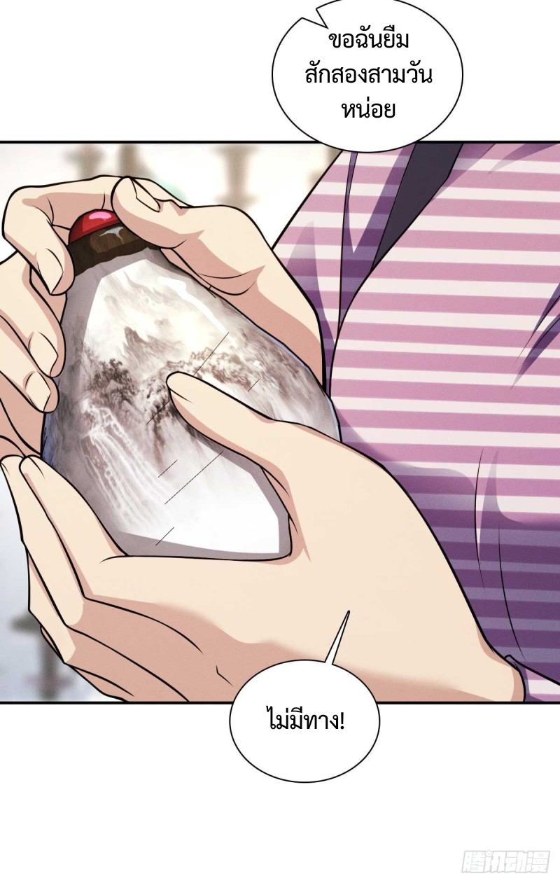 ช่วยทำตัวดีๆกับภรรยาของผมด้วย ตอนที่ 3 หน้า 44