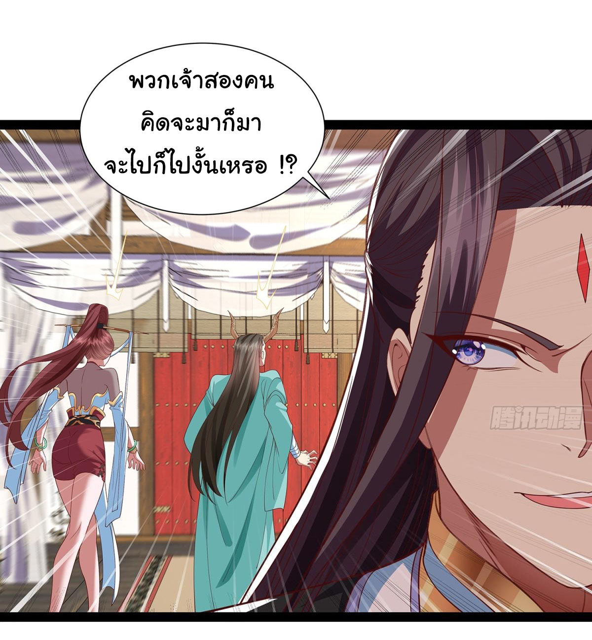 ฉันนี่แหละบรรพบุรุษโลกปีศาจ ( Reincarnation of the Demon Ancestor ) ตอนที่ 22 หน้า 24