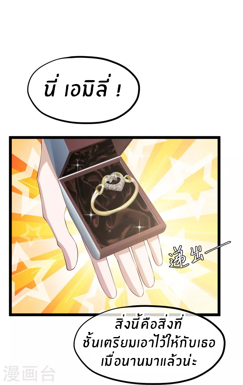 God Fisherman ตอนที่ 292 หน้า 12