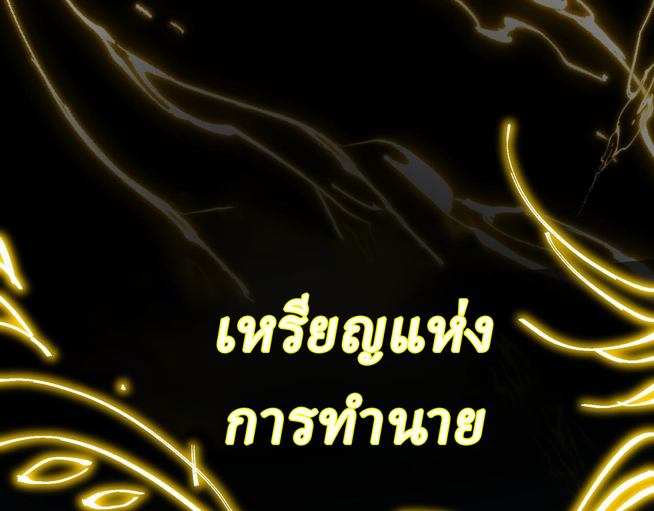 I created an Urban Legend ตอนที่ 19 หน้า 121