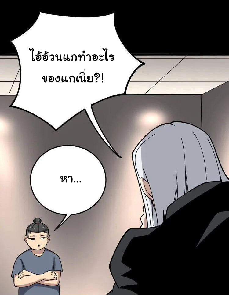 Bad Hand Witch Doctor สุดยอดพ่อมดหมอผี ตอนที่ 48 หน้า 30