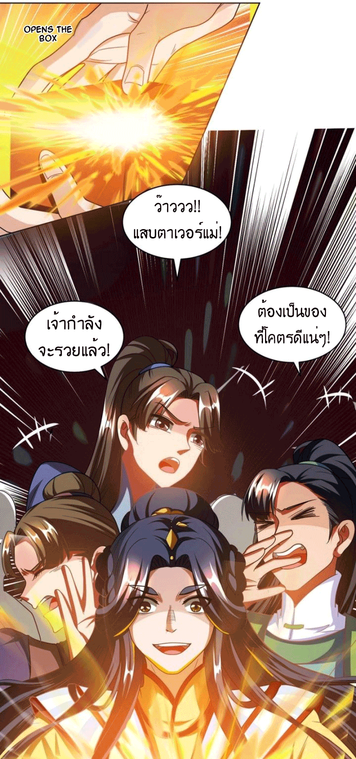 One Step Toward Freedom ตอนที่ 140 หน้า 22