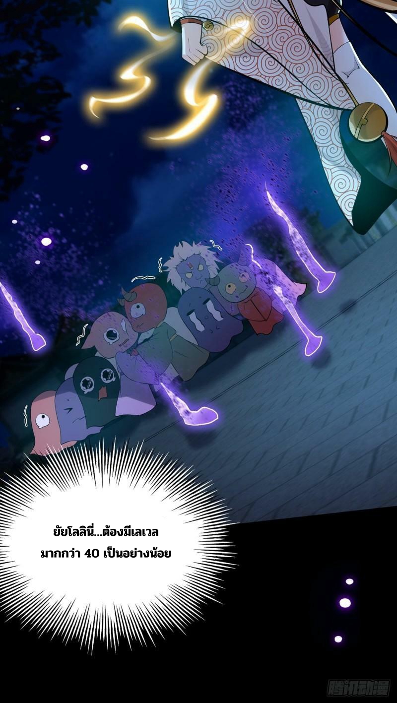 มีบางอย่างผิดปกติกับบัญชีนี้ ตอนที่ 10 หน้า 39