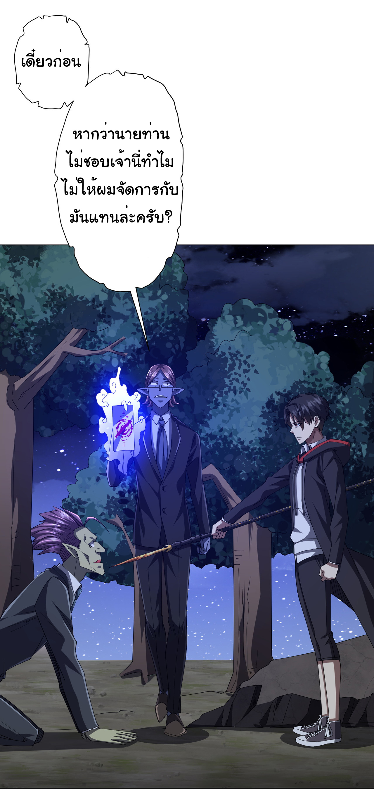 Start with trillions of coins ตอนที่ 107 หน้า 31