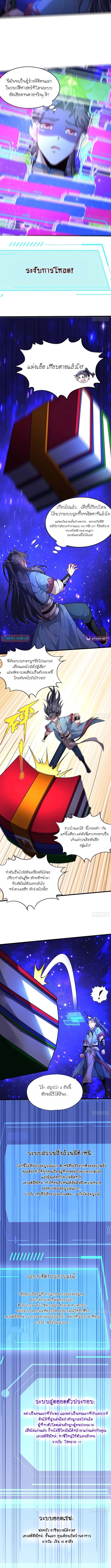 หมื่นวิธีล้างบางเพลเยอร์ Ten Thousand Ways to Delete Players ตอนที่ 1 หน้า 3